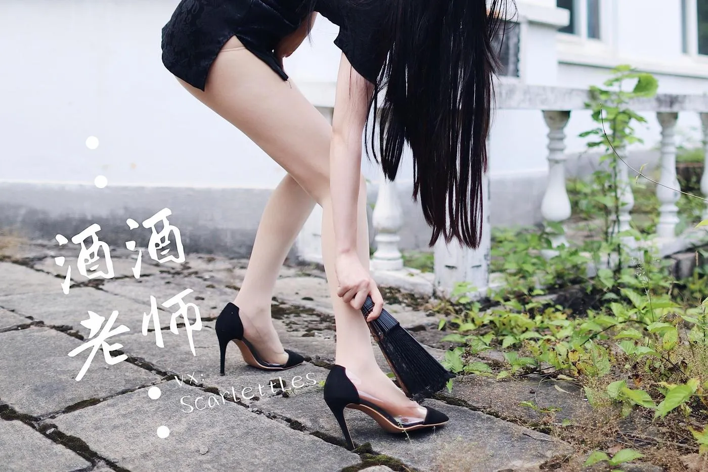 NO.008 酒酒老师 08《废墟肉丝旗袍大秀》 [64P]插图